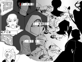 Read 机械之丘/Machinery Hill  3 Page 8 in Chinese (Mandarin)