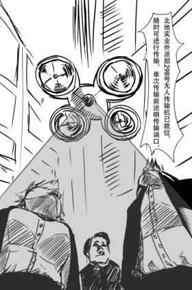 Read 机械之丘/Machinery Hill  3 Page 1 in Chinese (Mandarin)