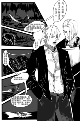 Read 机械之丘/Machinery Hill  3 Page 2 in Chinese (Mandarin)