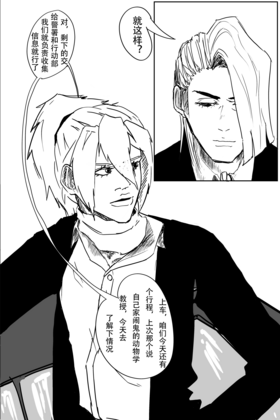 Read 机械之丘/Machinery Hill  3 Page 3 in Chinese (Mandarin)