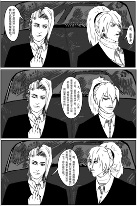 Read 机械之丘/Machinery Hill  3 Page 5 in Chinese (Mandarin)