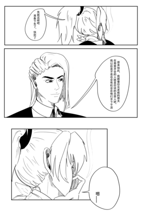 Read 机械之丘/Machinery Hill  3 Page 9 in Chinese (Mandarin)