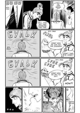 Read A Party Cure  6 Page 6 in English