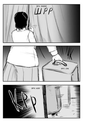 Read A Party Cure  13 Page 3 in English