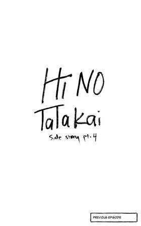 Read Hi No Tatakai  9 Page 1 in English