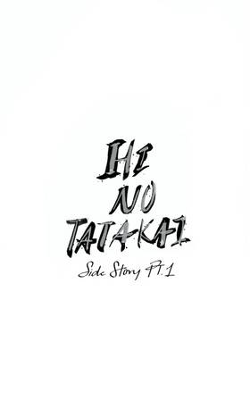 Read Hi No Tatakai  5 Page 1 in English