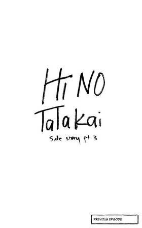 Read Hi No Tatakai  7 Page 1 in English