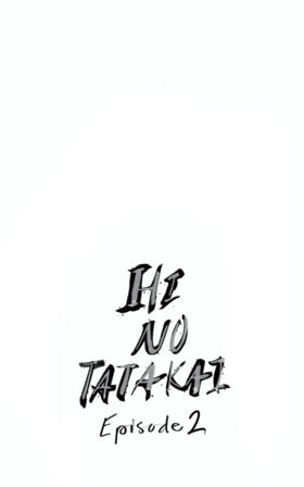 Read Hi No Tatakai  2 Page 1 in English