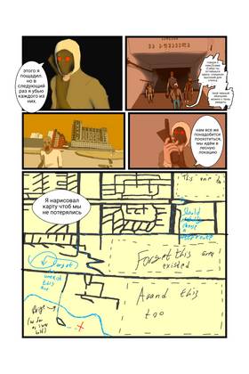 Read Chadta Asotsiatsia:Civil War  1 Page 7 in Russian