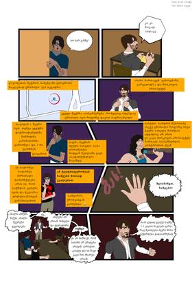 Read Chadta Asotsiatsia:Civil War  1 Page 3 in Ukrainian
