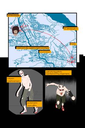 Read Chadta Asotsiatsia:Civil War  1 Page 5 in Ukrainian