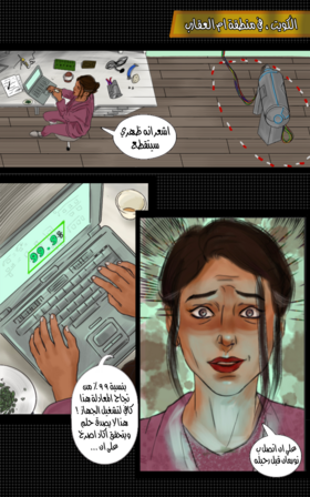 Read سيري: النجمة الحديثة  1 Page 3 in Arabic