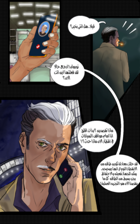 Read سيري: النجمة الحديثة  1 Page 4 in Arabic