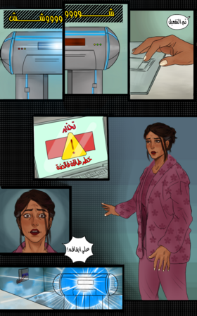 Read سيري: النجمة الحديثة  1 Page 6 in Arabic