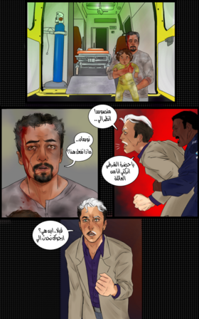 Read سيري: النجمة الحديثة  1 Page 9 in Arabic